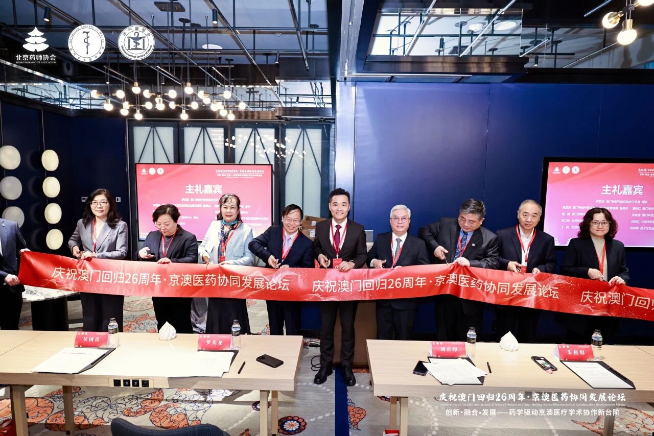 揚(yáng)子江藥業(yè)集團(tuán)創(chuàng)新藥成果集中亮相京澳醫(yī)藥協(xié)同發(fā)展論壇