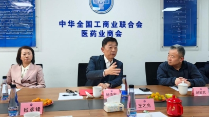 全國工商聯醫藥業商會召開2026年全國兩會精神分享座談會