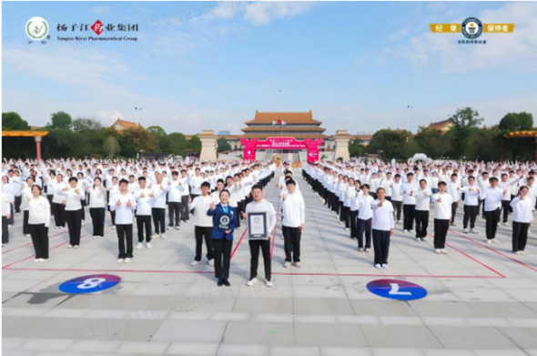 1175人！集團“最大規模的八段錦展示”成功挑戰吉尼斯世界紀錄